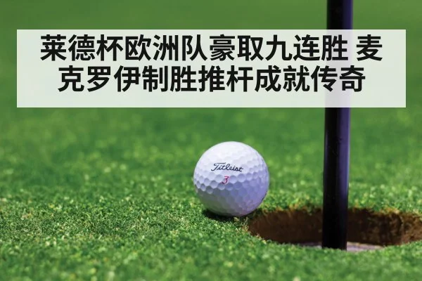 golf putt green