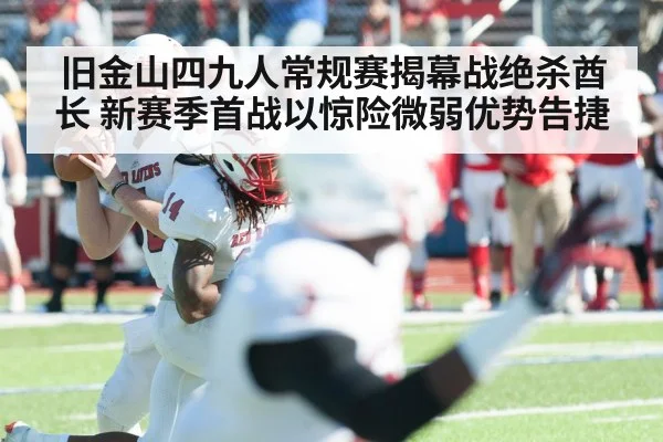 quarterback throwing