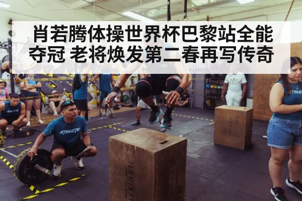 athlete training